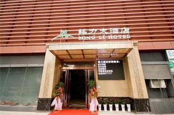 Mingli Hotel Сиань Экстерьер фото