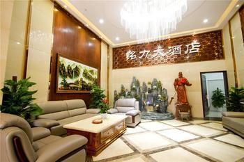 Mingli Hotel Сиань Экстерьер фото